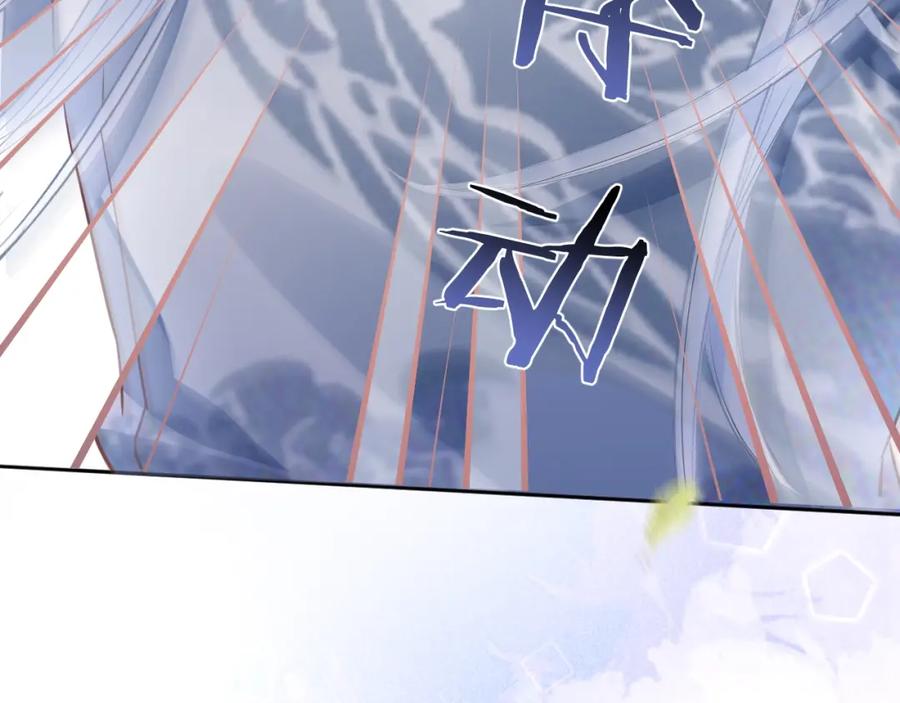 黑化男主在线养兔 第14话 他受伤了？！ 第78页
