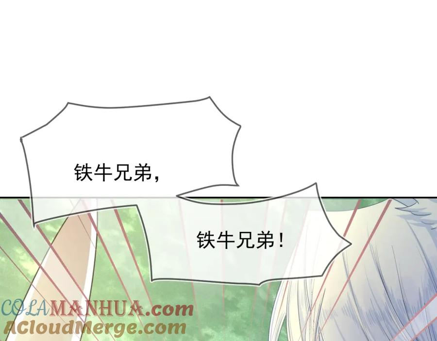 黑化男主在线养兔 第14话 他受伤了？！ 第5页