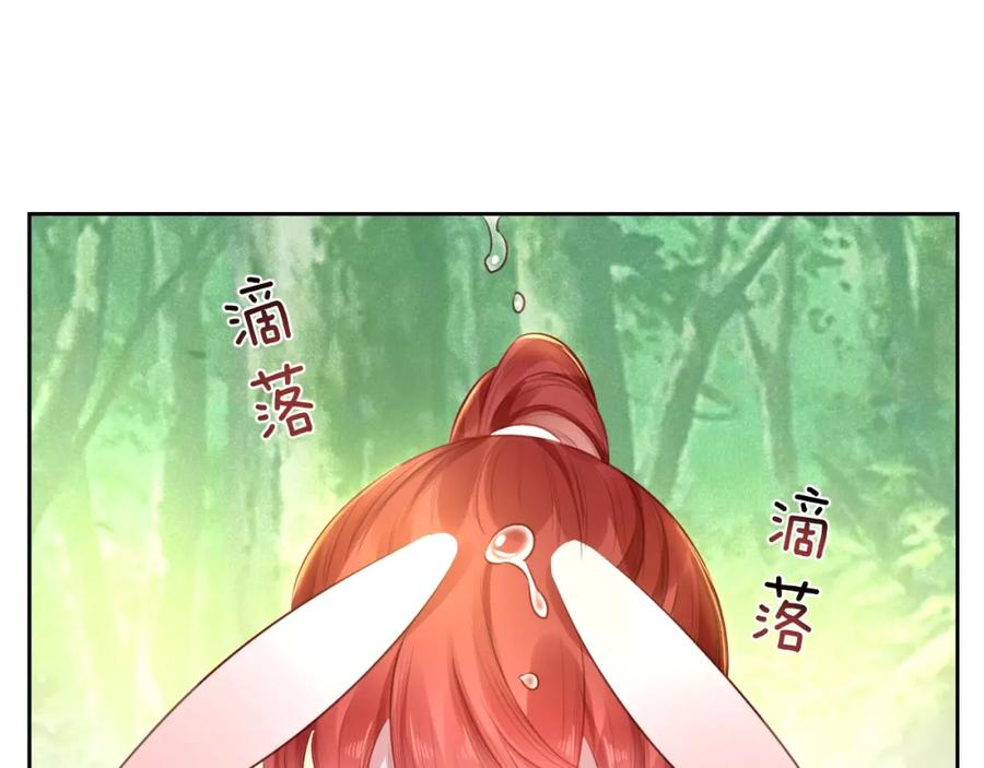 黑化男主在线养兔 第14话 他受伤了？！ 第52页
