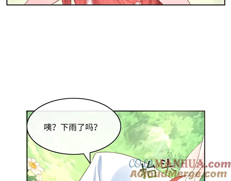 黑化男主在线养兔 第14话 他受伤了？！ 第53页