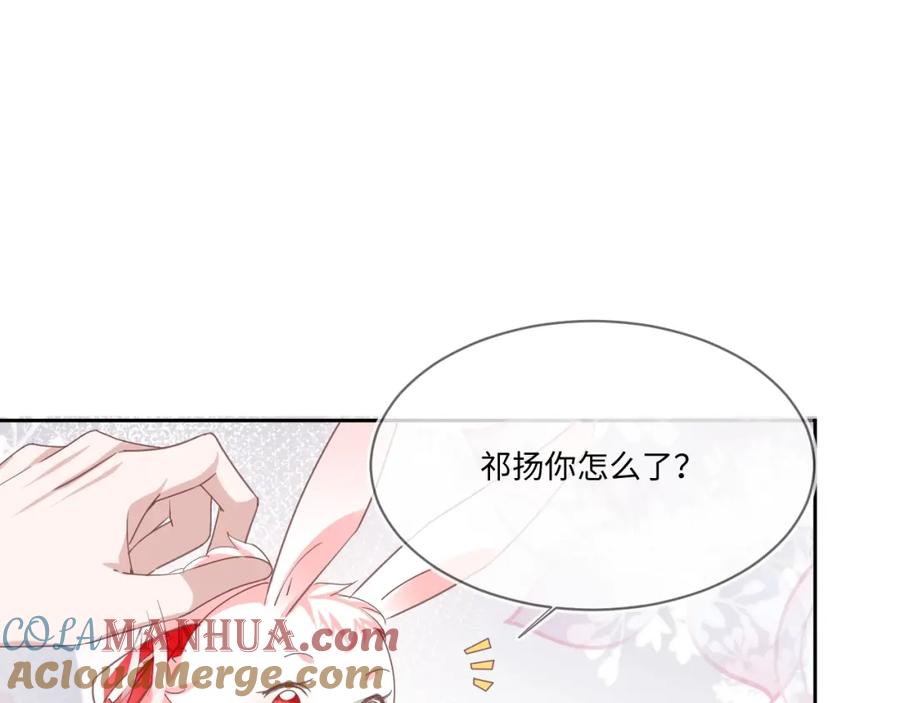 黑化男主在线养兔 第14话 他受伤了？！ 第17页