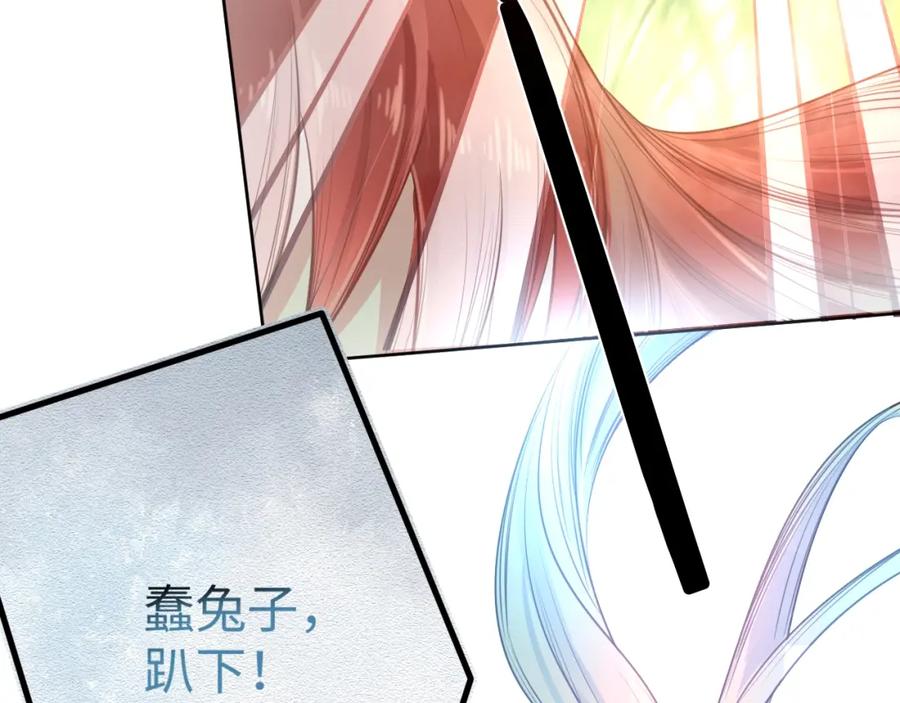 黑化男主在线养兔 第14话 他受伤了？！ 第62页