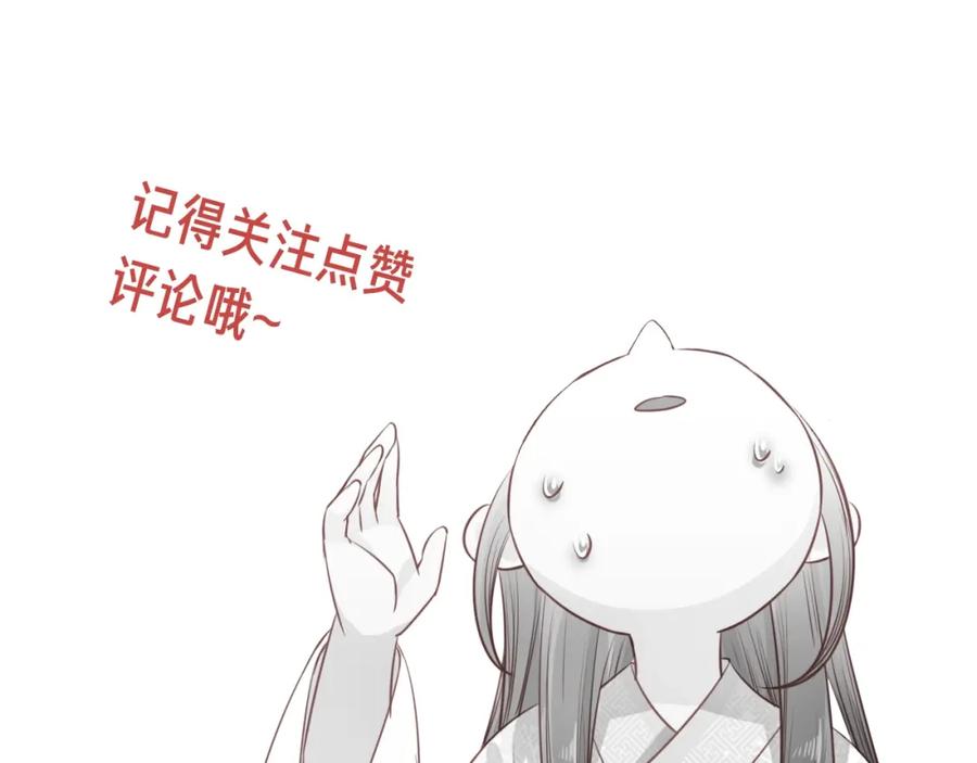 黑化男主在线养兔 第14话 他受伤了？！ 第102页