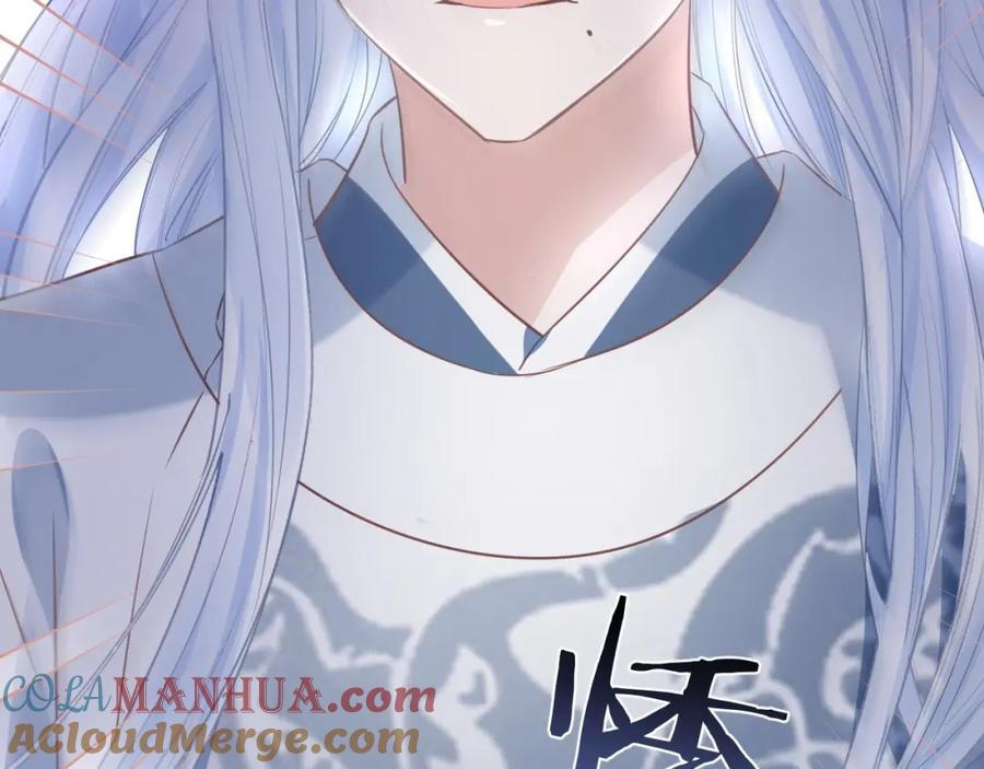 黑化男主在线养兔 第14话 他受伤了？！ 第77页