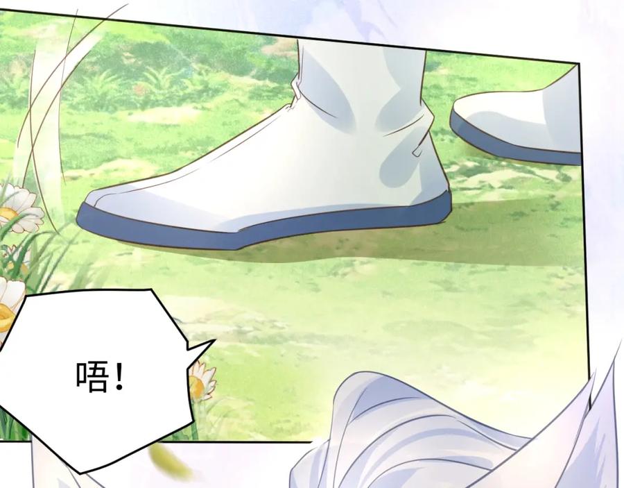 黑化男主在线养兔 第14话 他受伤了？！ 第79页