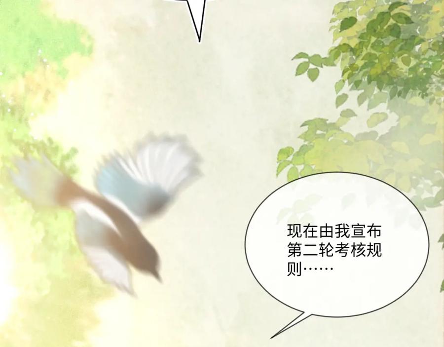 黑化男主在线养兔 第14话 他受伤了？！ 第26页