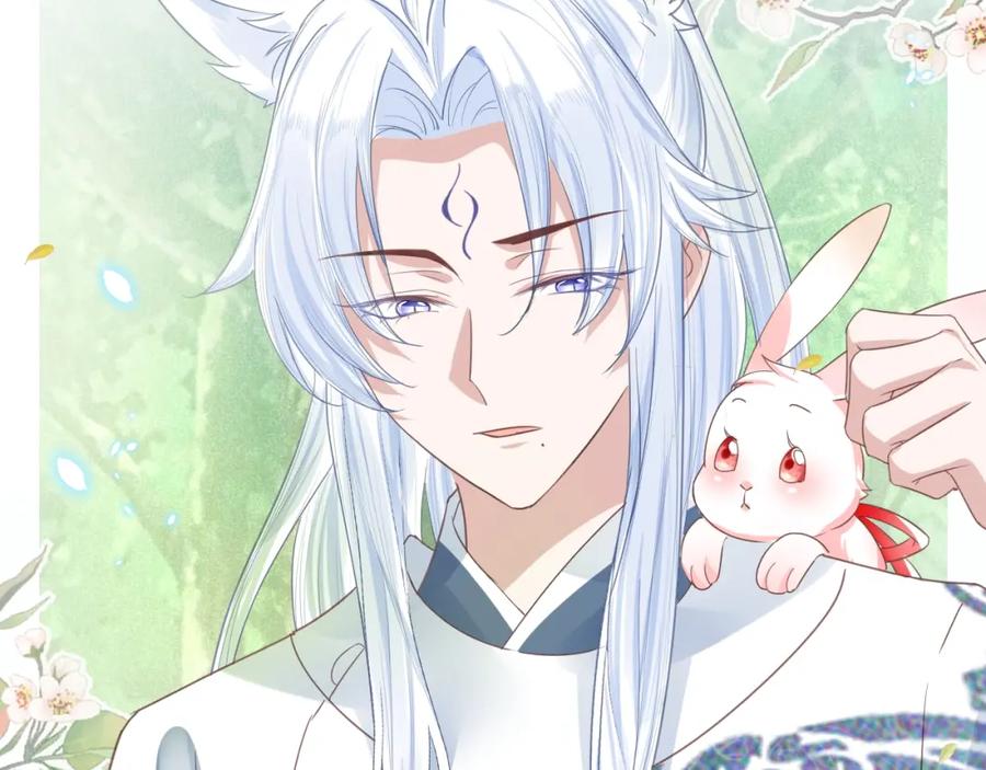 黑化男主在线养兔 第14话 他受伤了？！ 第19页