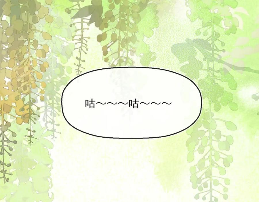 黑化男主在线养兔 第15话 帮你疗伤 第39页