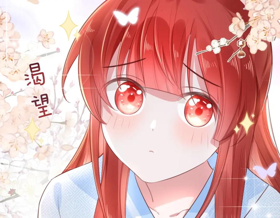 黑化男主在线养兔 第15话 帮你疗伤 第60页