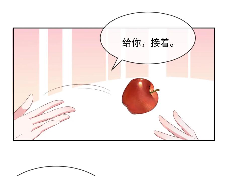 黑化男主在线养兔 第15话 帮你疗伤 第50页