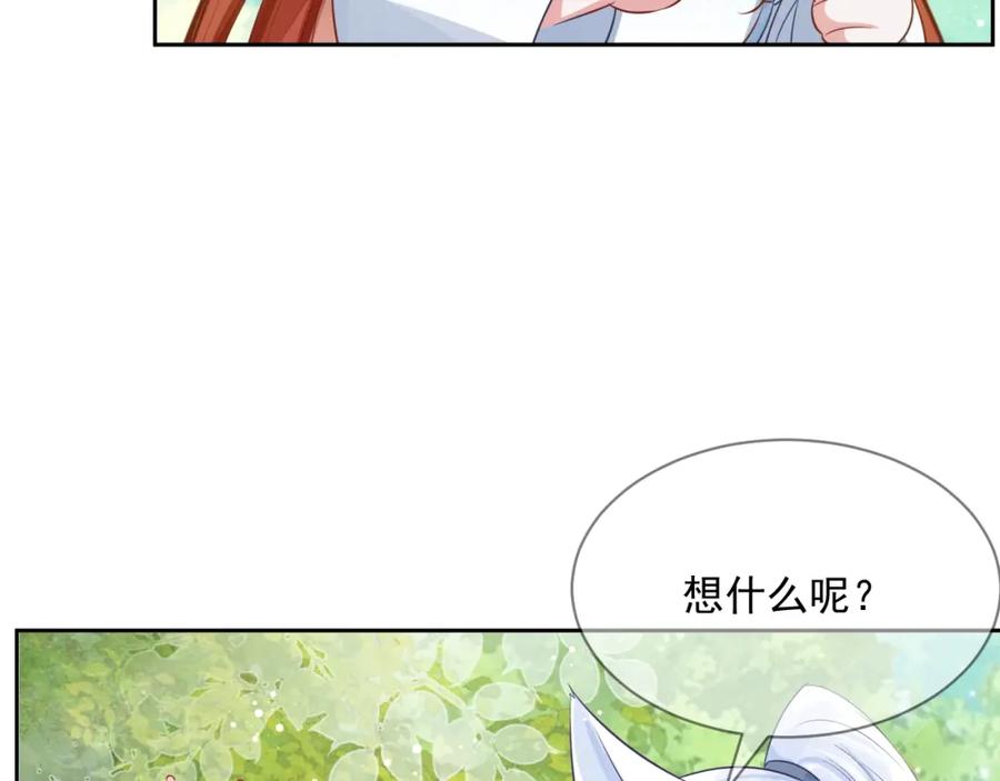 黑化男主在线养兔 第16话 心动瞬间 第46页