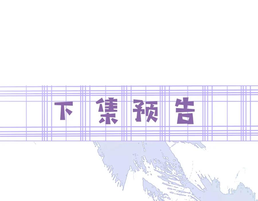 黑化男主在线养兔 第16话 心动瞬间 第94页
