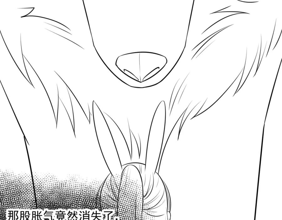 黑化男主在线养兔 第16话 心动瞬间 第99页