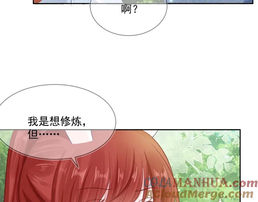 黑化男主在线养兔 第16话 心动瞬间 第33页