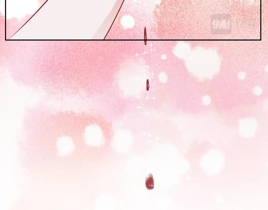 黑化男主在线养兔 第16话 心动瞬间 第75页