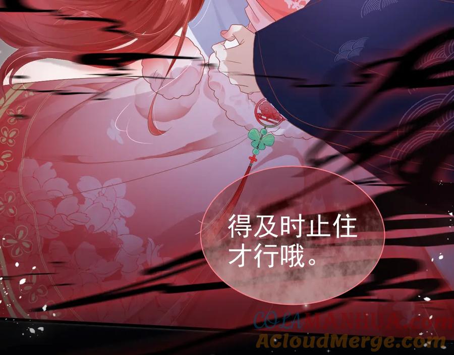黑化男主在线养兔 6月26日即将上线！ 第3页