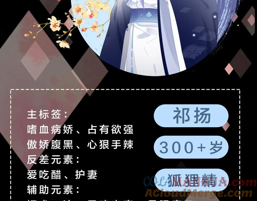 黑化男主在线养兔 6月26日即将上线！ 第13页