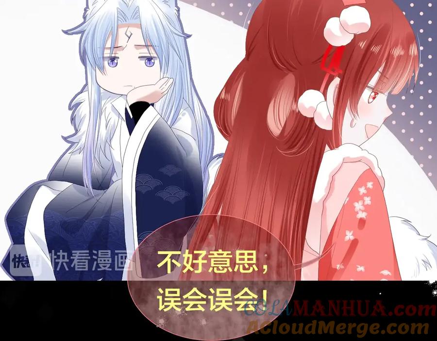 黑化男主在线养兔 6月26日即将上线！ 第9页