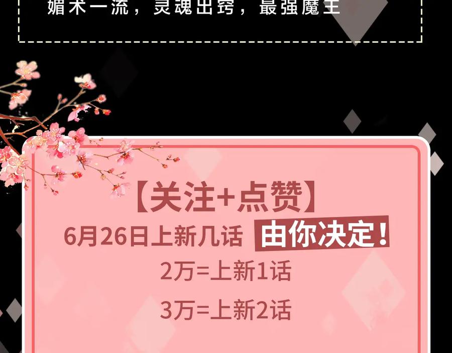 黑化男主在线养兔 6月26日即将上线！ 第14页