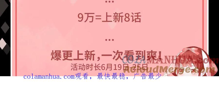 黑化男主在线养兔 6月26日即将上线！ 第15页