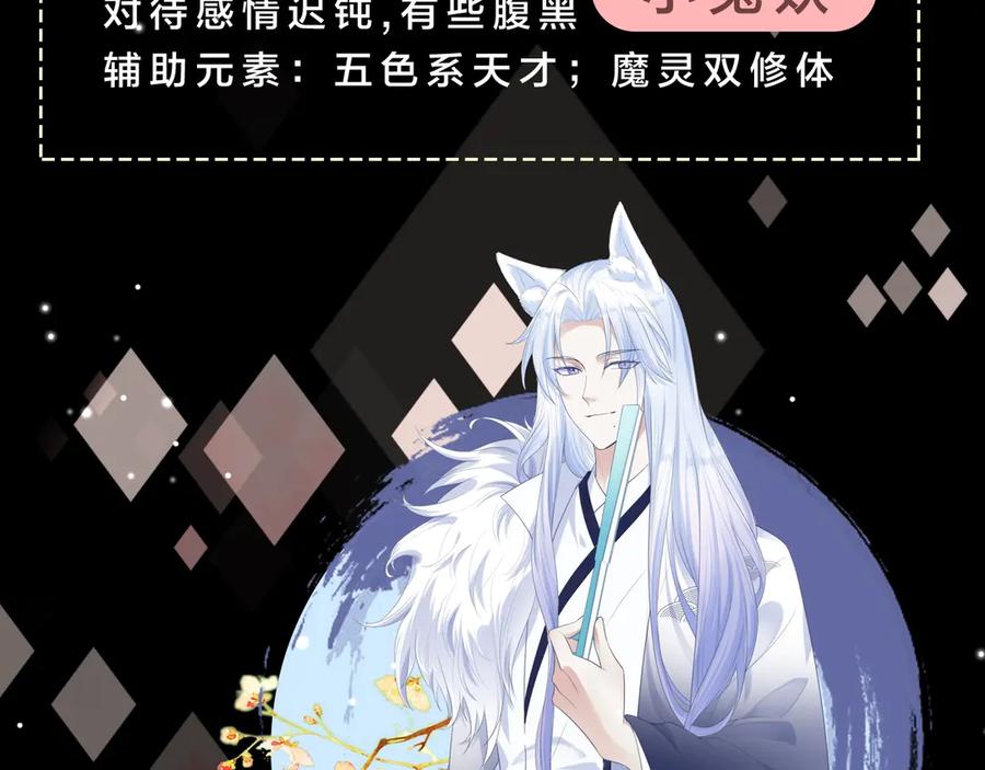黑化男主在线养兔 6月26日即将上线！ 第12页