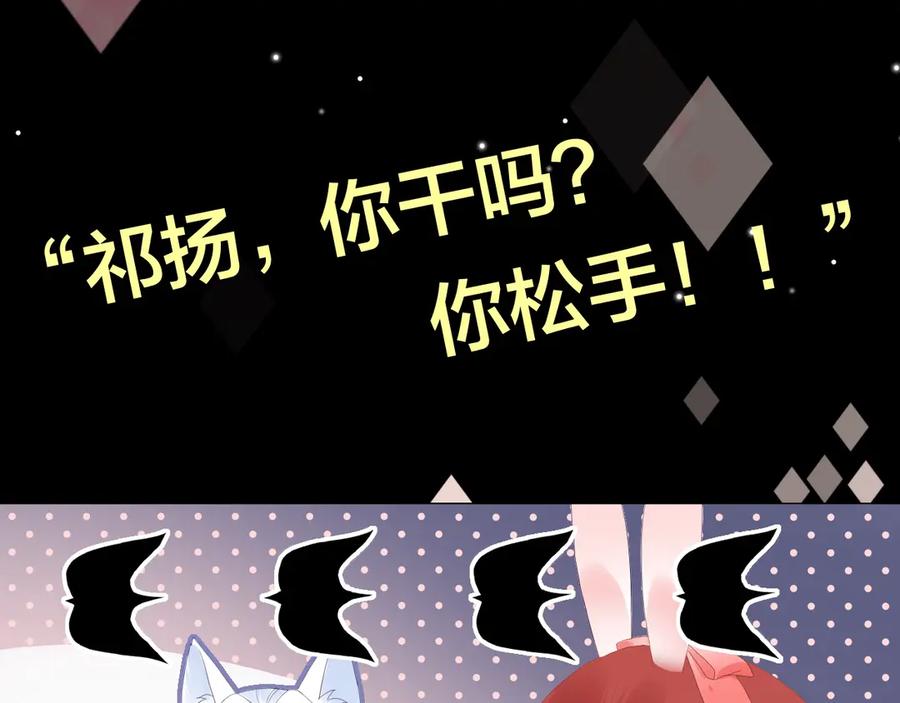 黑化男主在线养兔 6月26日即将上线！ 第8页