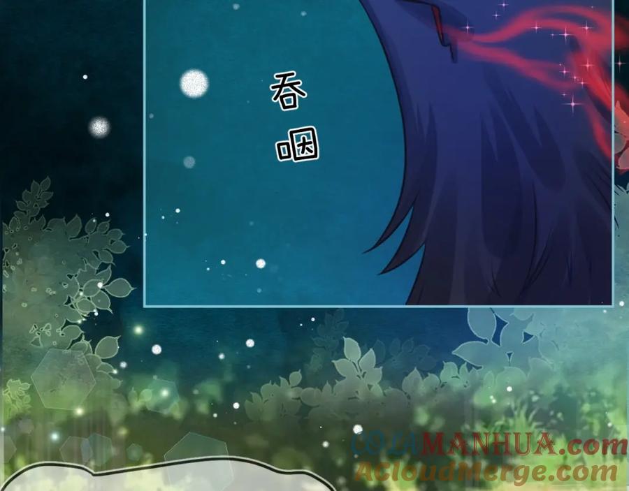 黑化男主在线养兔 第17话 送你的礼物 第33页