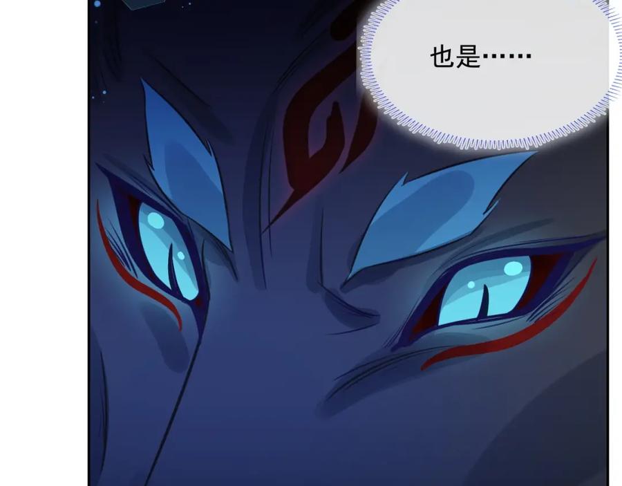黑化男主在线养兔 第17话 送你的礼物 第27页