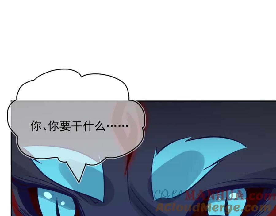黑化男主在线养兔 第17话 送你的礼物 第65页