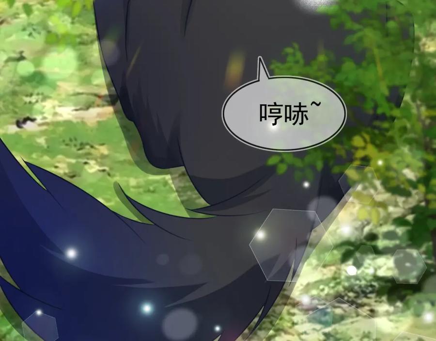 黑化男主在线养兔 第17话 送你的礼物 第7页