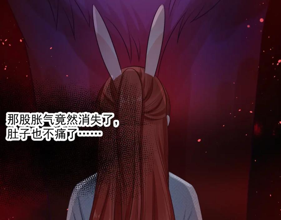 黑化男主在线养兔 第17话 送你的礼物 第40页