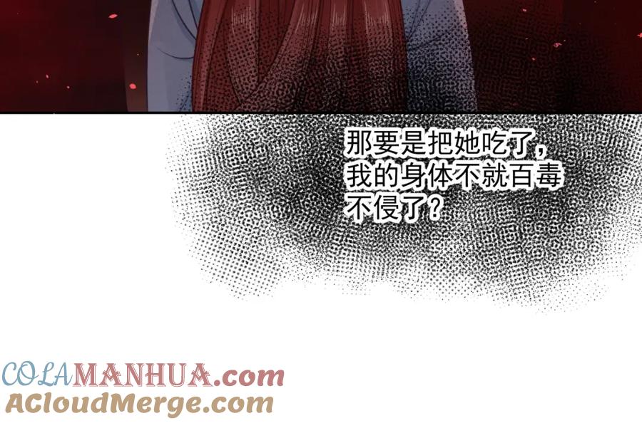 黑化男主在线养兔 第17话 送你的礼物 第41页