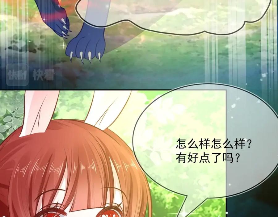 黑化男主在线养兔 第17话 送你的礼物 第36页