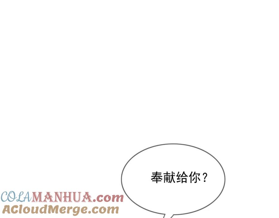 黑化男主在线养兔 第17话 送你的礼物 第57页