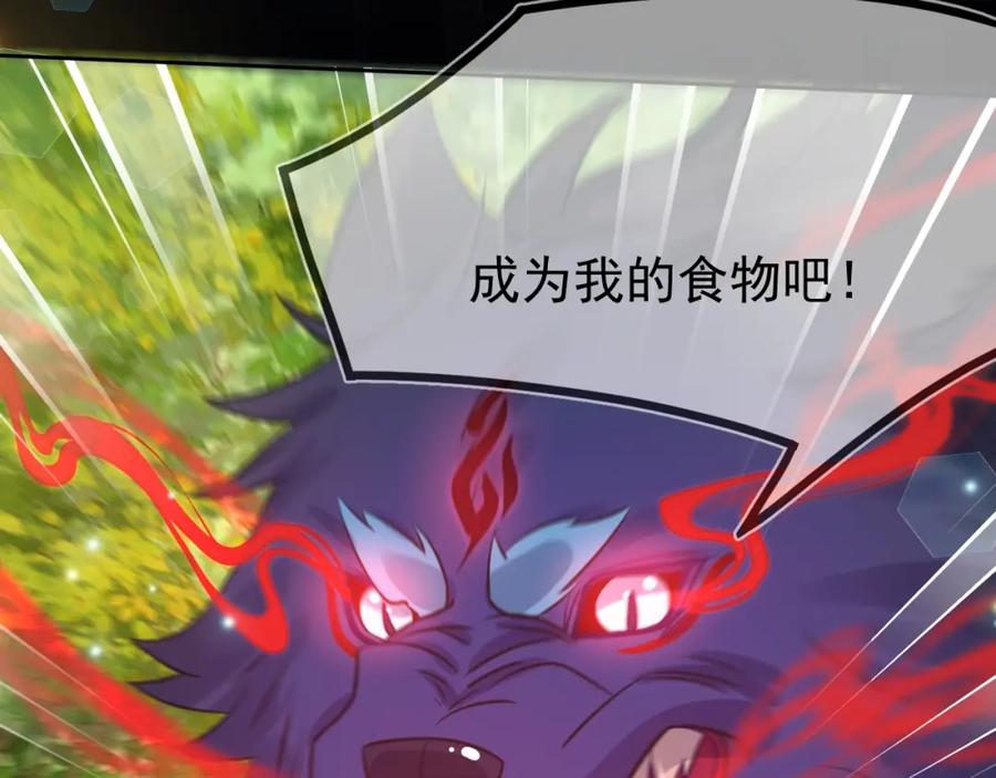 黑化男主在线养兔 第17话 送你的礼物 第46页