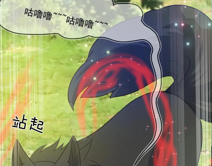 黑化男主在线养兔 第17话 送你的礼物 第34页