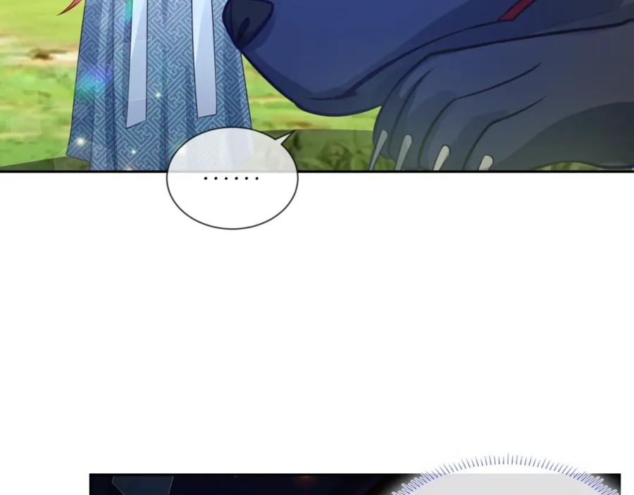 黑化男主在线养兔 第17话 送你的礼物 第26页