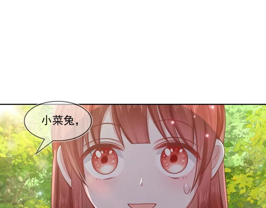 黑化男主在线养兔 第17话 送你的礼物 第42页