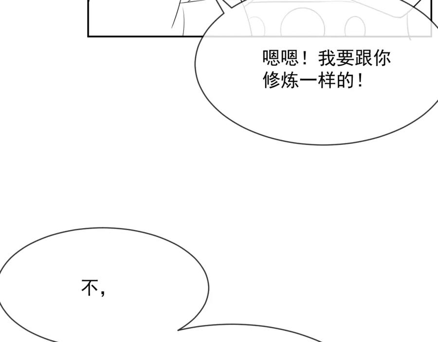 黑化男主在线养兔 第18话 撒娇卖萌 第89页