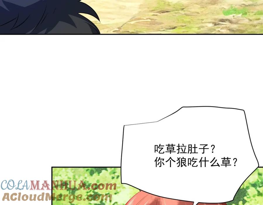 黑化男主在线养兔 第18话 撒娇卖萌 第70页