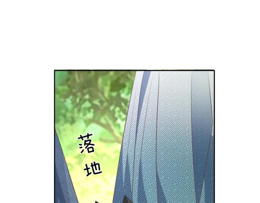 黑化男主在线养兔 第18话 撒娇卖萌 第18页