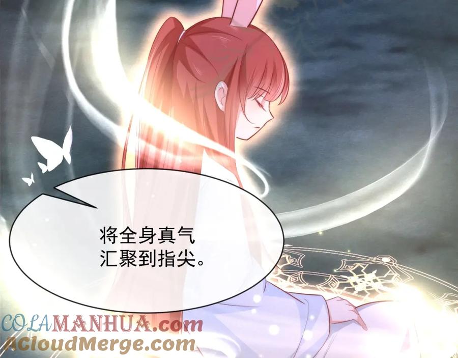 黑化男主在线养兔 第19话 蠢兔子竟是天才？！ 第81页