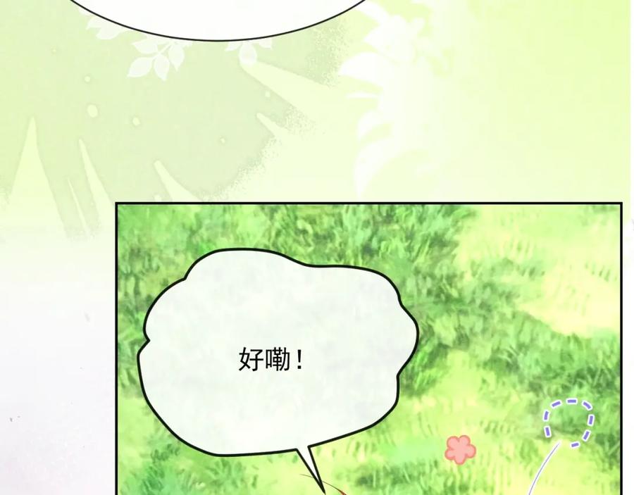 黑化男主在线养兔 第19话 蠢兔子竟是天才？！ 第14页