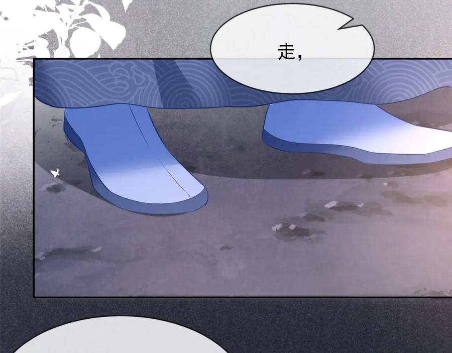 黑化男主在线养兔 第19话 蠢兔子竟是天才？！ 第59页