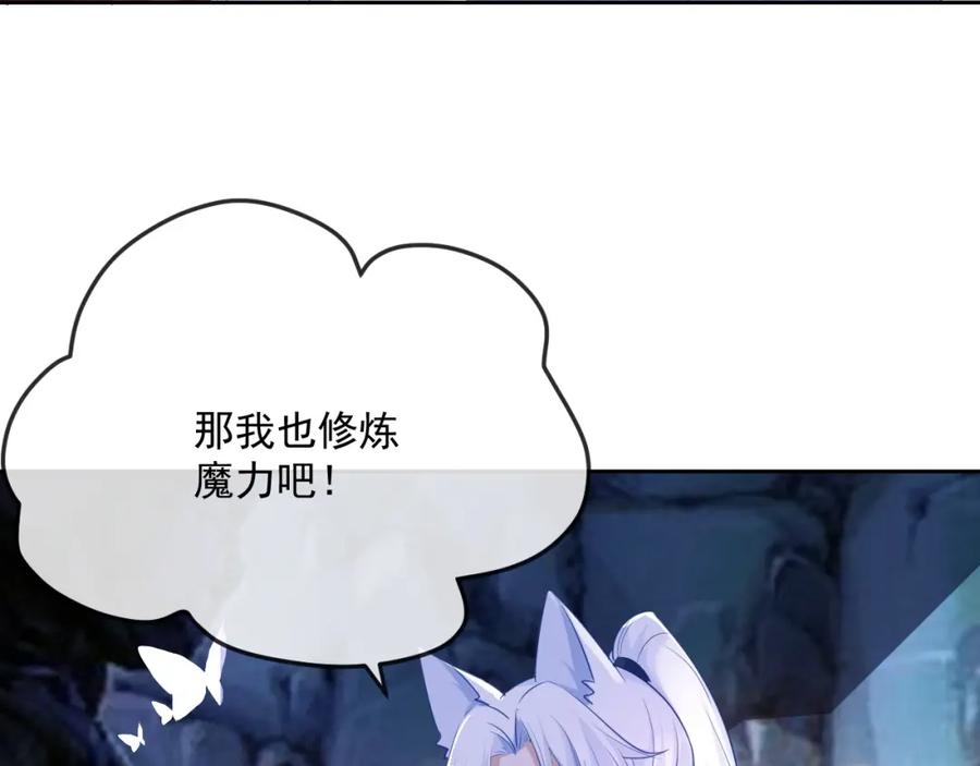 黑化男主在线养兔 第19话 蠢兔子竟是天才？！ 第48页