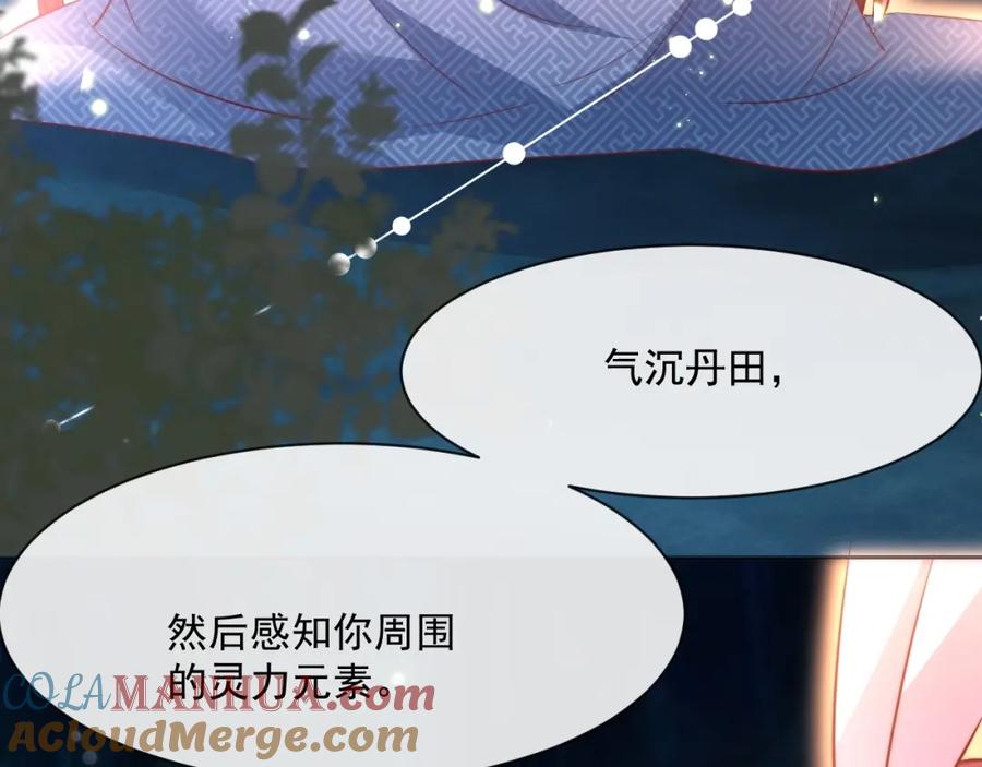 黑化男主在线养兔 第19话 蠢兔子竟是天才？！ 第69页