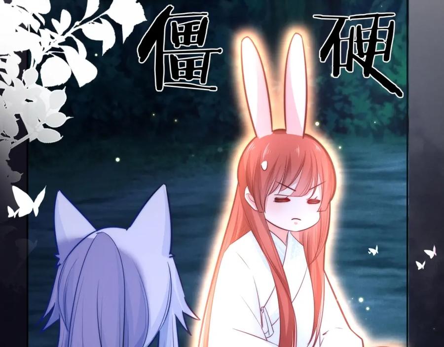 黑化男主在线养兔 第19话 蠢兔子竟是天才？！ 第72页