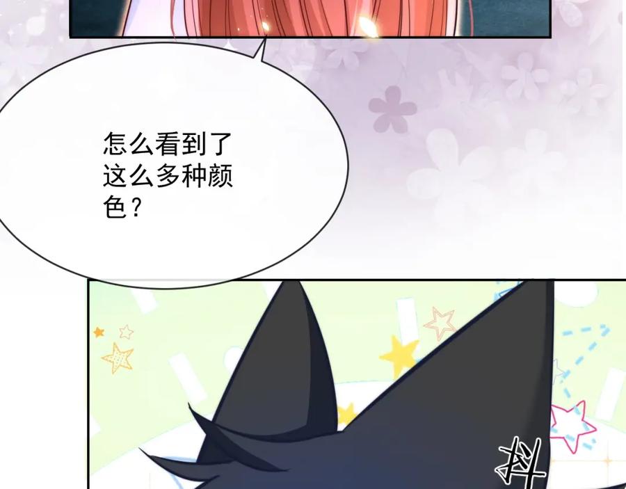 黑化男主在线养兔 第19话 蠢兔子竟是天才？！ 第95页