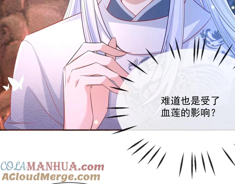 黑化男主在线养兔 第19话 蠢兔子竟是天才？！ 第29页