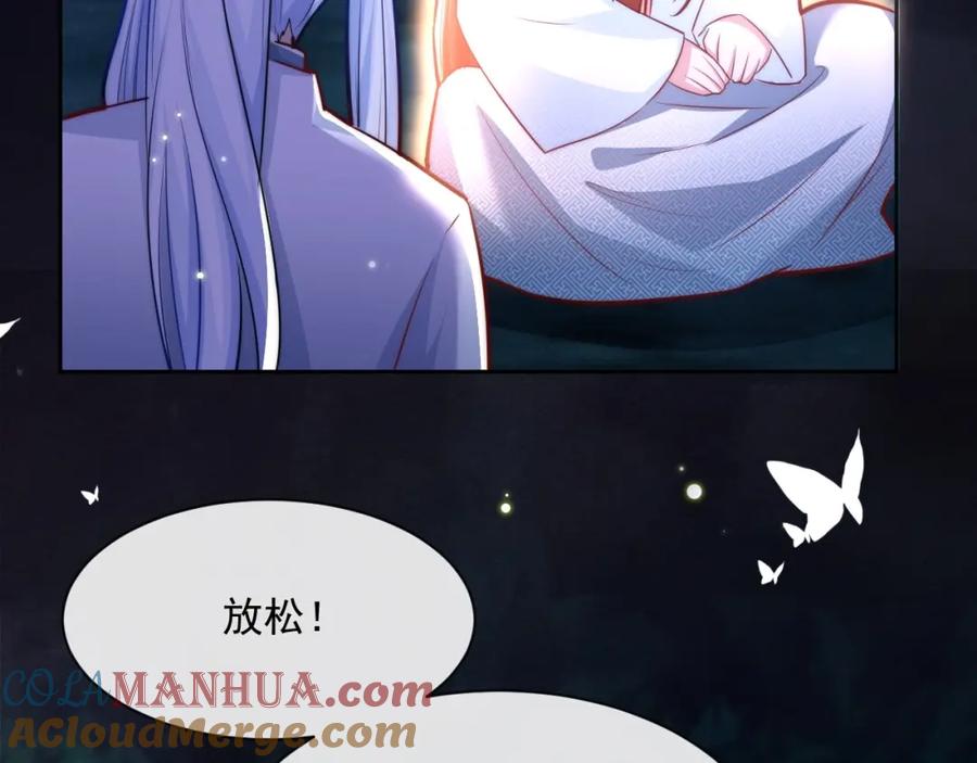 黑化男主在线养兔 第19话 蠢兔子竟是天才？！ 第73页